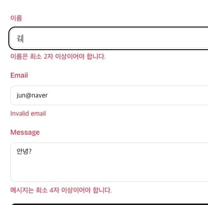 Image of Zod와 React Hook Form으로 벨리데이션을 효율적으로 관리하기