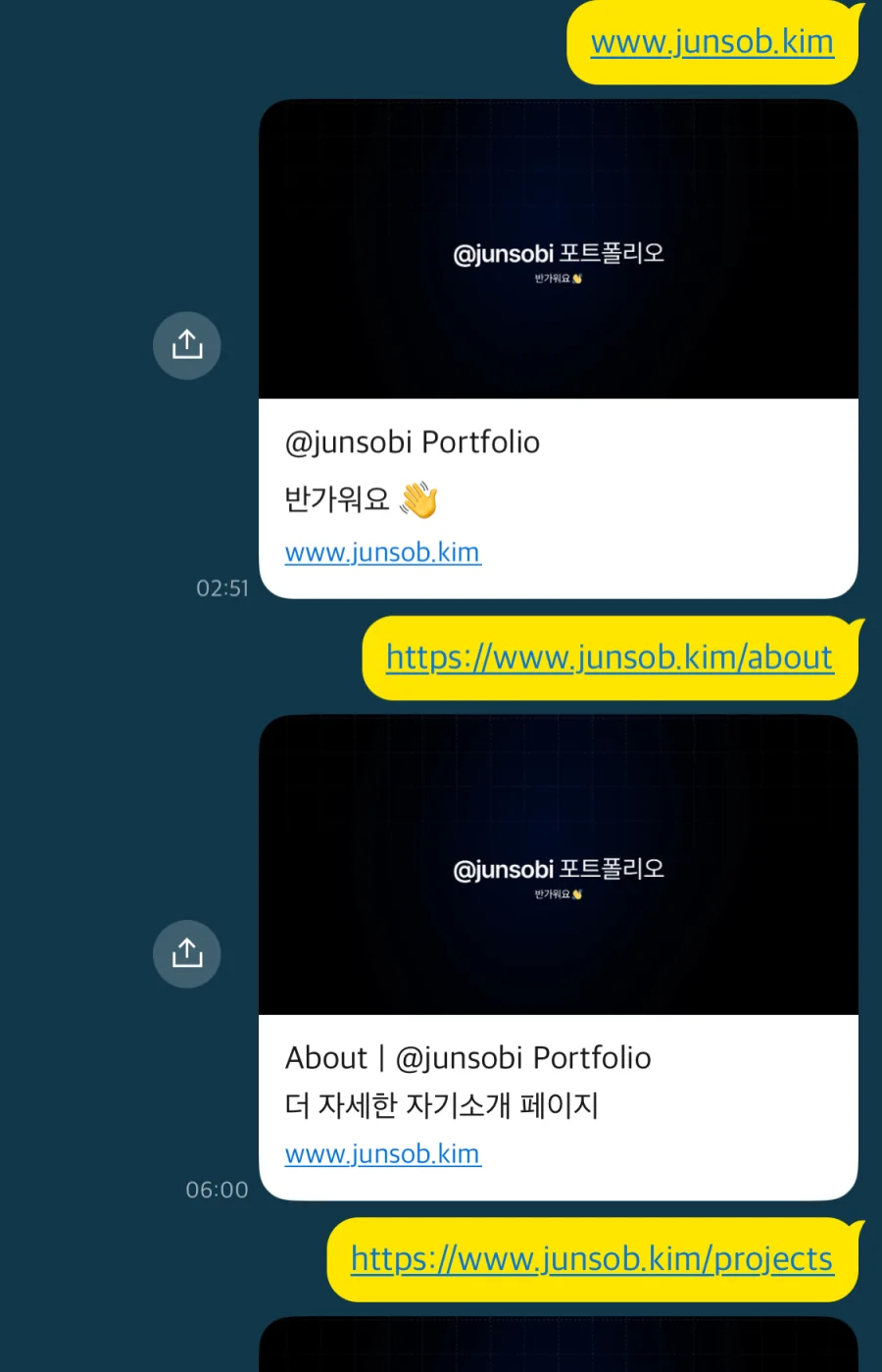 카카오톡에서 포트폴리오 링크를 공유했을 때 나타난 미리보기