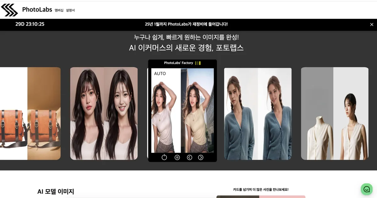 PhotoLabs AI 사진 편집 화면을 모은 프로젝트 이미지
